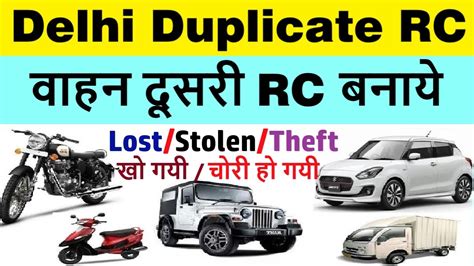 duplicate rc online delhi